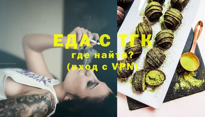 Печенье с ТГК марихуана  купить   Реутов 