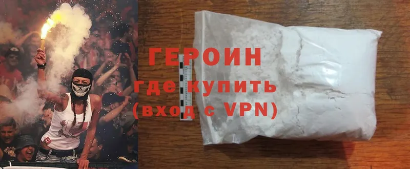 Героин Heroin  купить закладку  Реутов 