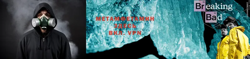 Метамфетамин Декстрометамфетамин 99.9%  гидра ССЫЛКА  Реутов 